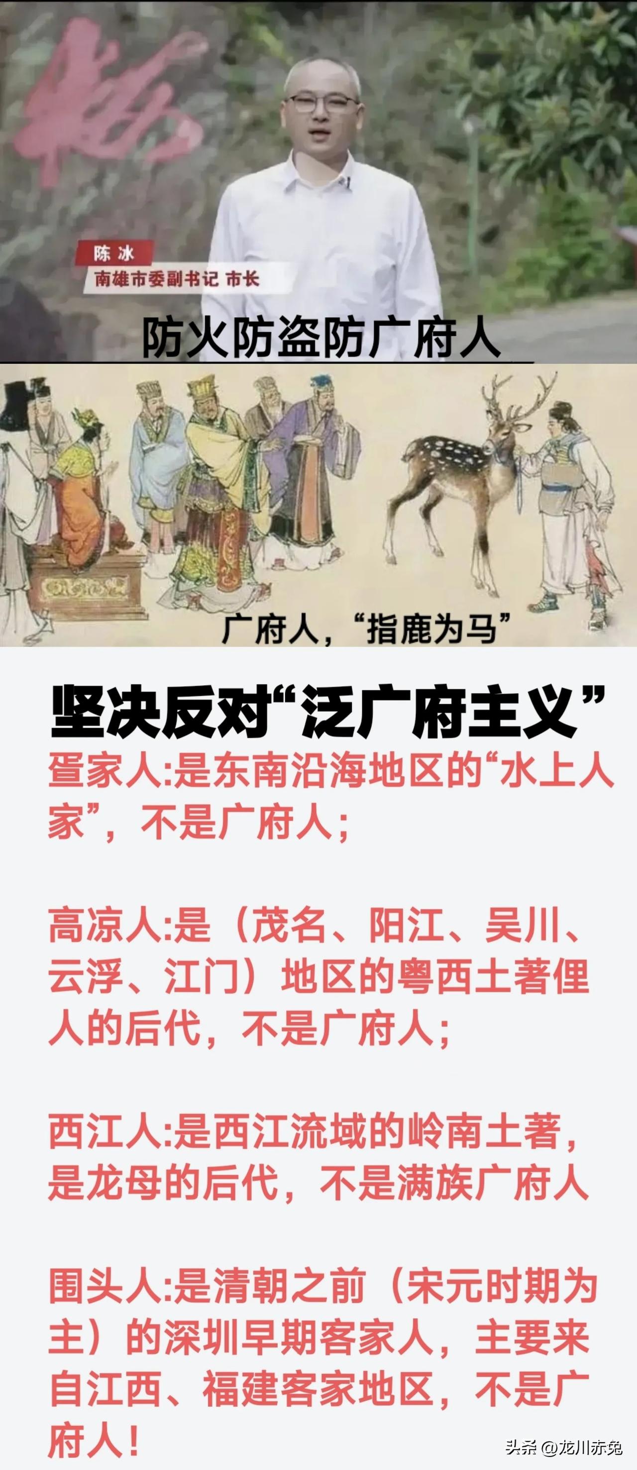 我们广东疍家人、高凉人、瑶族人、满族人、深圳围头人、潮汕人、客家人、雷州人坚决反