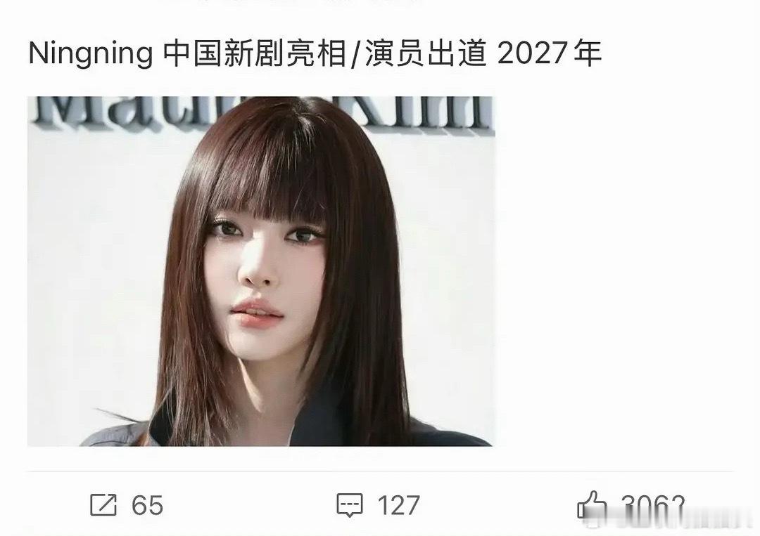00🌸真正的对手要来了宁艺卓02年国际大热女团asepa成员 