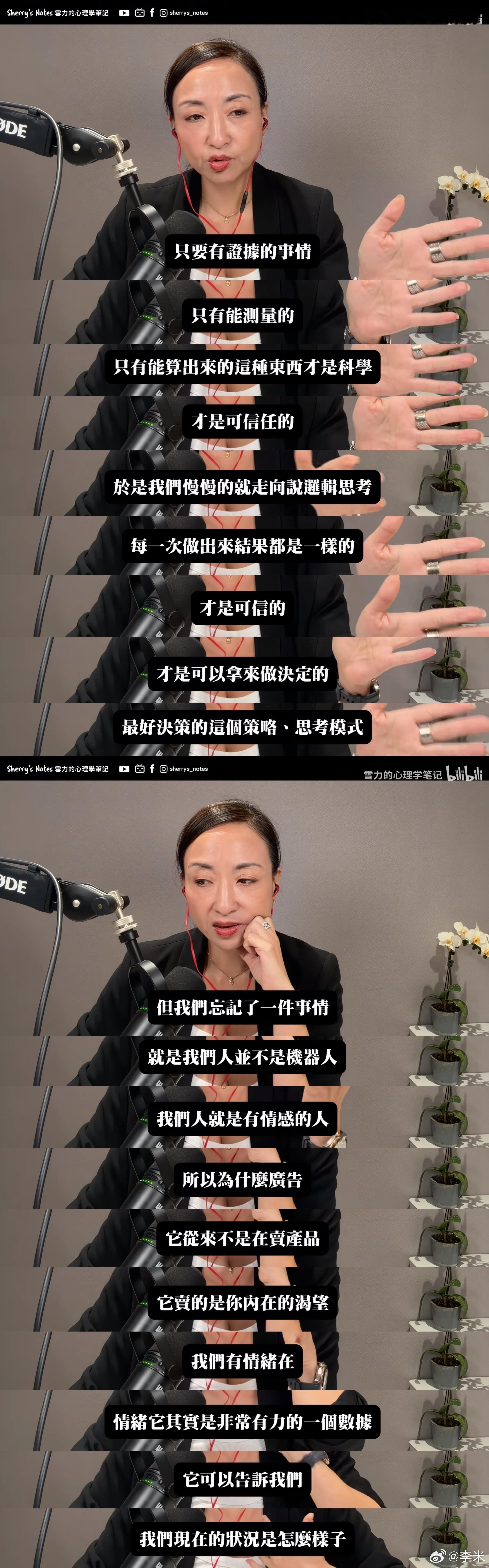 “情绪”看似不可测量，却是最高级的数据。 ​​​