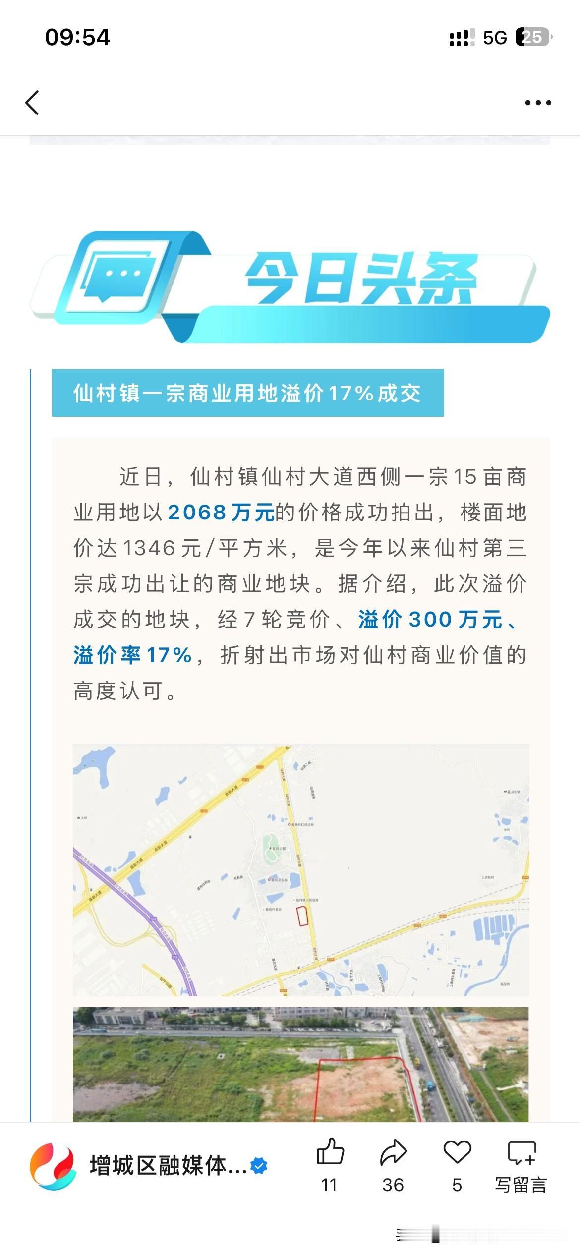 广州市增城区产业发展局新重要成果，根据广州市增城区最新的官方信息显示广州市增城区