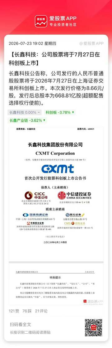 长鑫科技下周一上市，能涨几倍啊？ 长鑫26年的净利预期大约在1200亿，合理给2