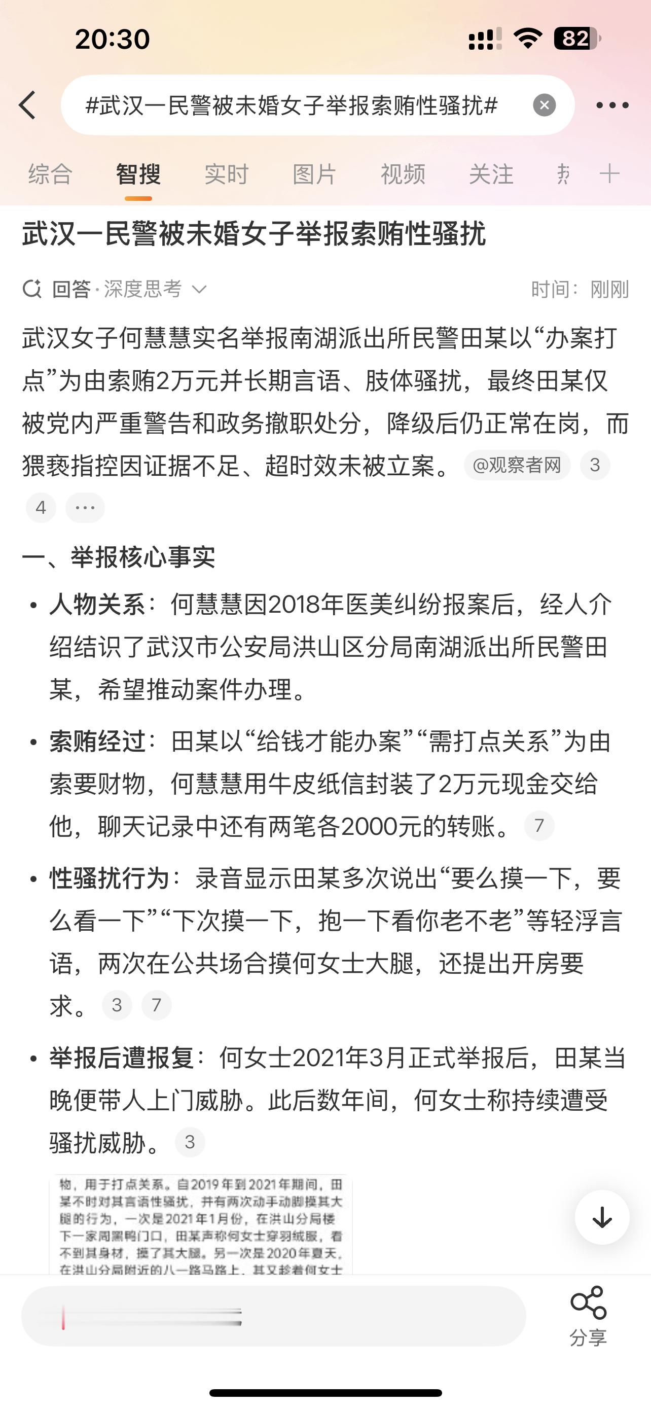 这句话挺有意思：索贿2万为何不涉刑？按《刑法》规定，受贿罪“数额较大”的刑事立案