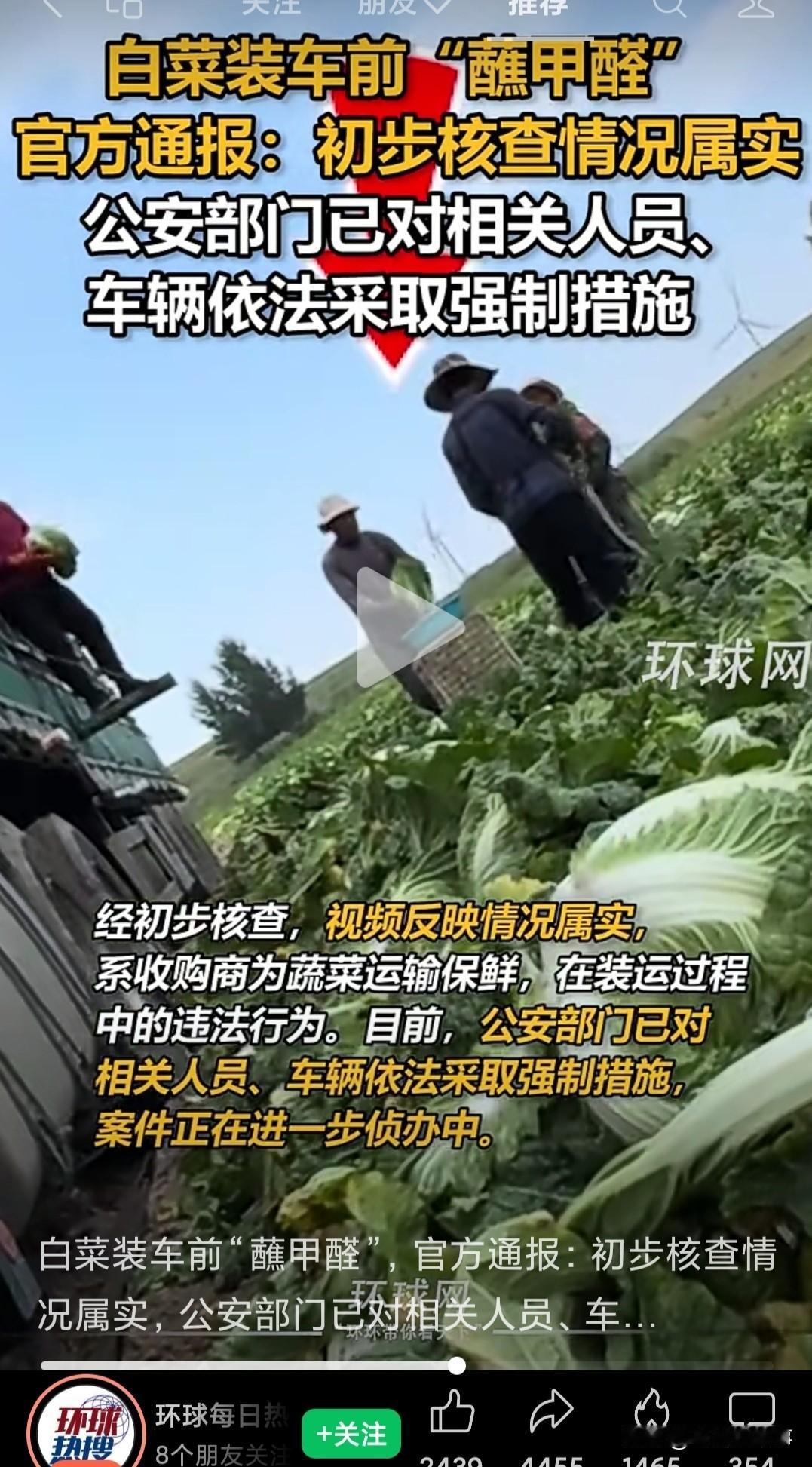 看来还是我孤陋寡闻，当年化学学的不好！以前总认为甲醛都是以气体的形式出现，原来还
