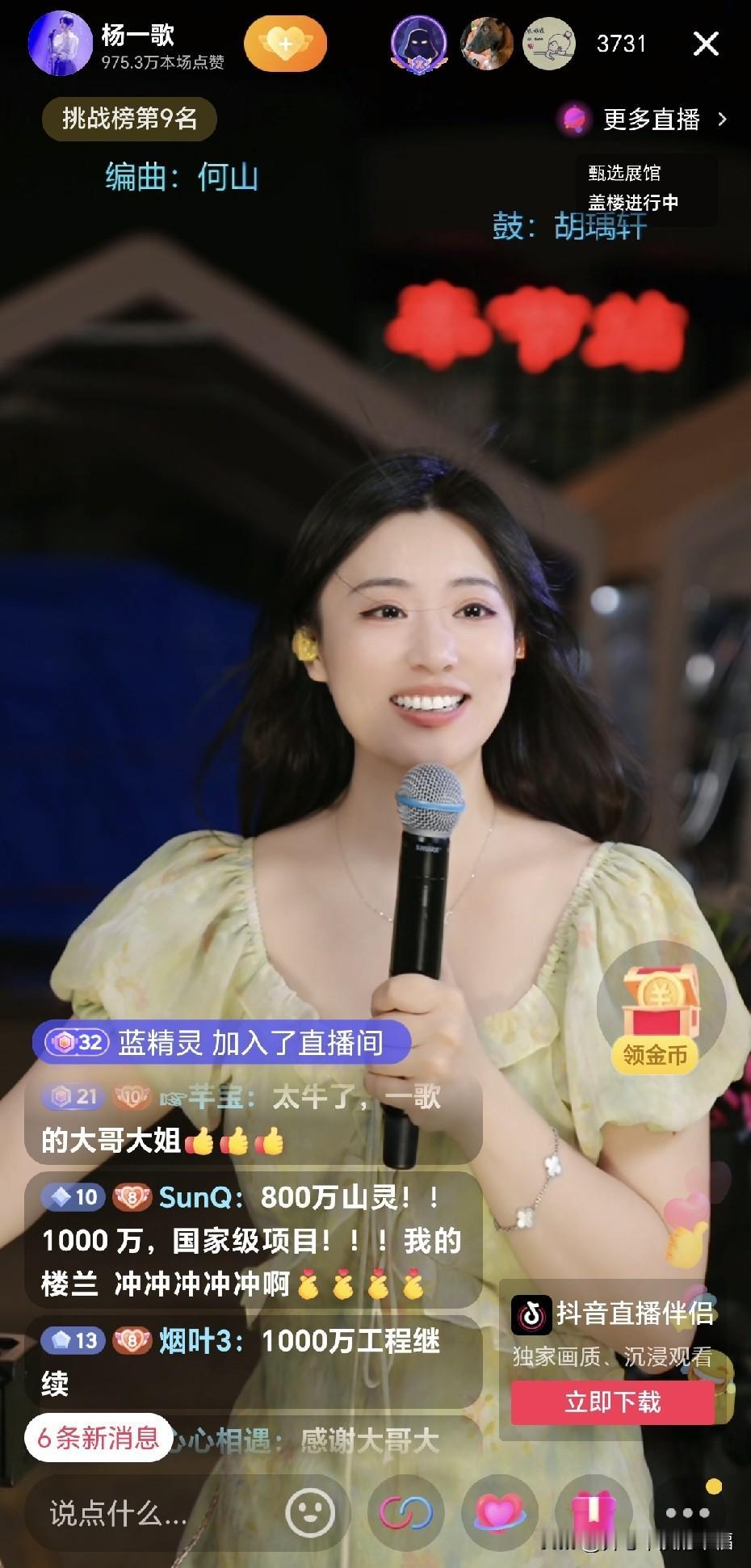 我在想如果杨一歌离开了奉节，会不会是下一个董宇辉？集万千怜爱开启新的旅途？

今