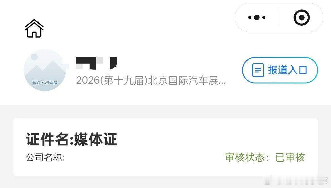 大家早上好！休整完毕，进入出差模式。接下来几天估计会有点忙，上半年车圈最重要的活