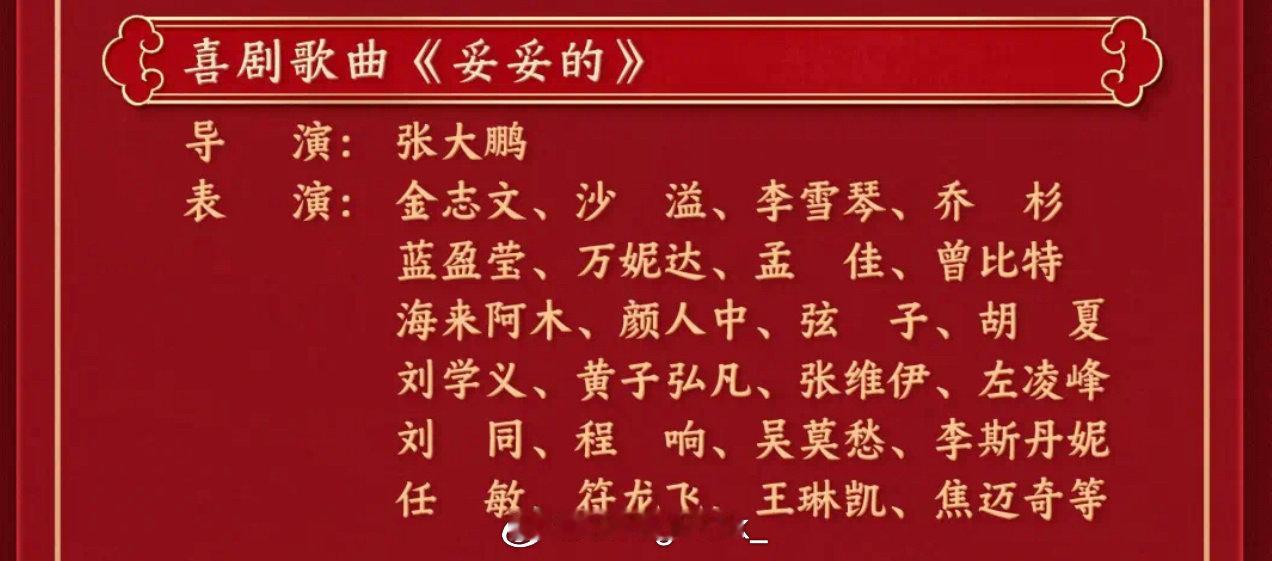 春晚 今晚春晚的《妥妥的》舞台将有两位《巅峰对决》Rapper和一位说唱导师首次