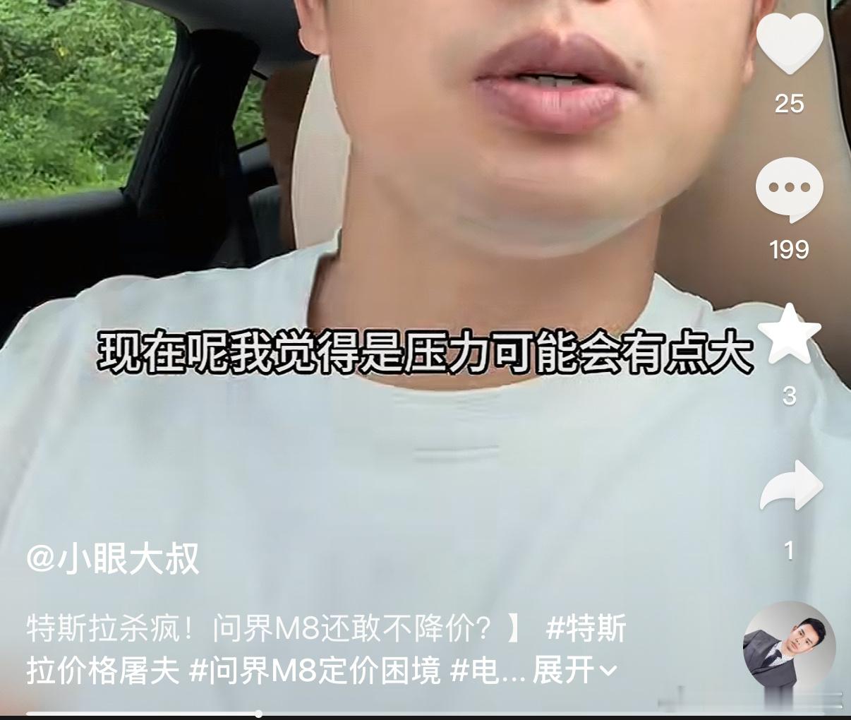 特斯拉Model YL都能影响问界M8 EV了[允悲]“纯血版”问界M789，就