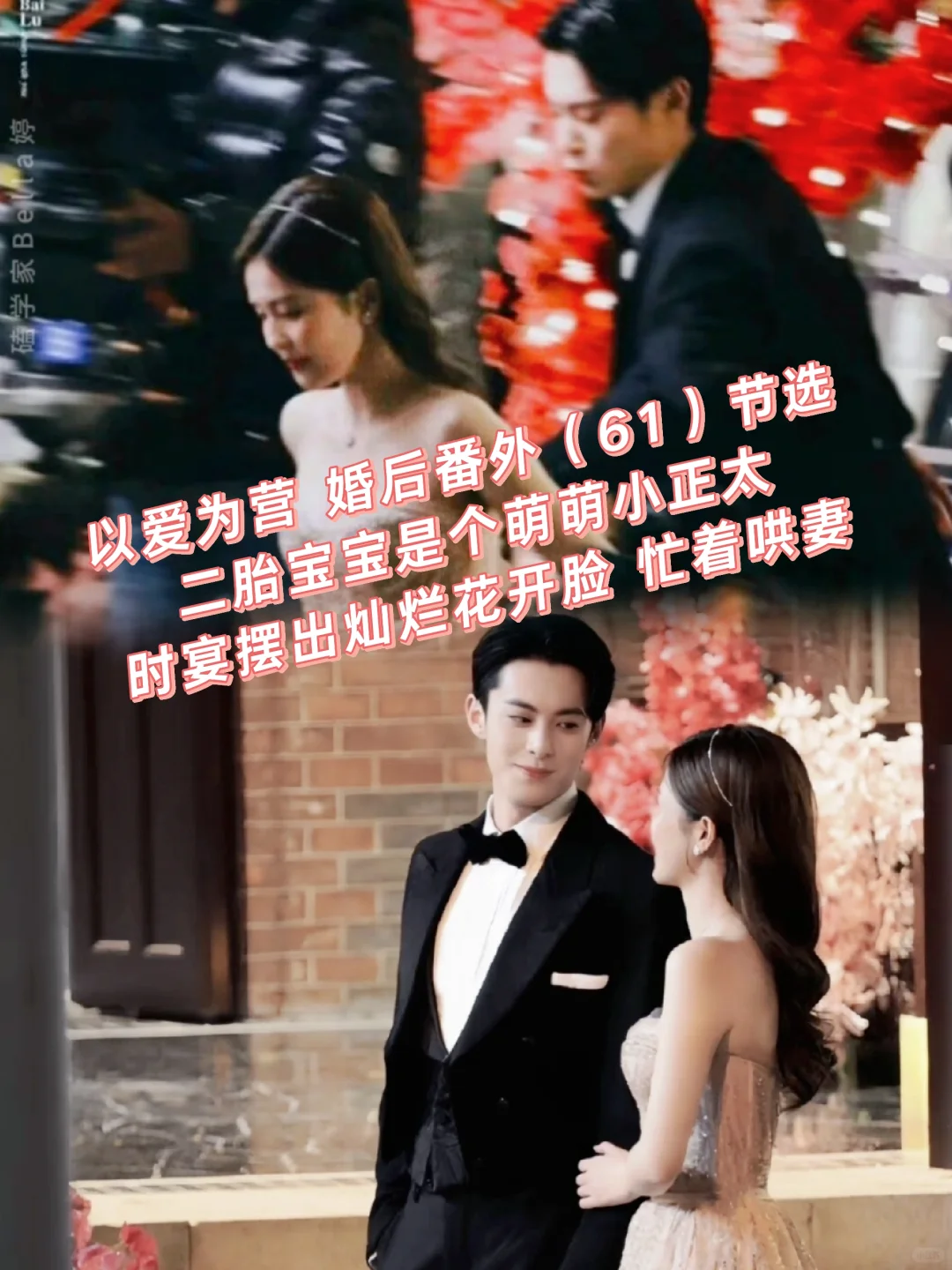 以爱为营｜婚后番外：二胎宝宝，萌萌小正太