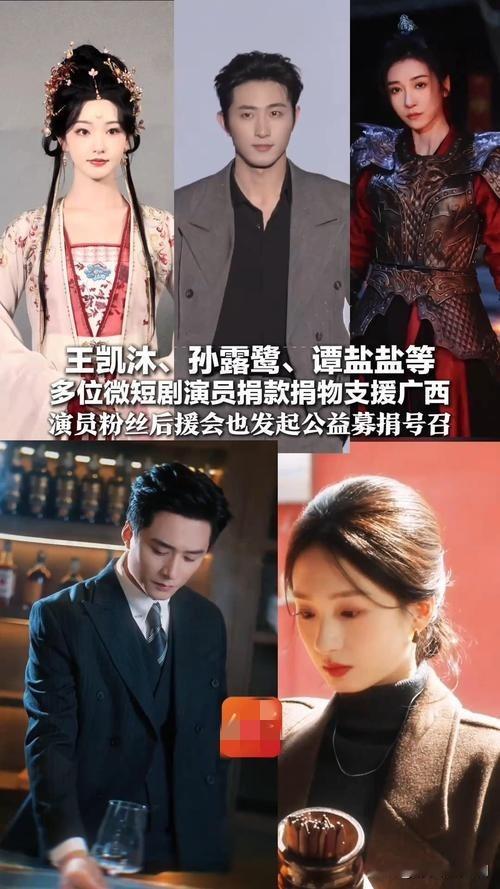受台风“美莎克”影响广西多地遭遇严重洪涝，数十位短剧演员第一时间响应驰援，自发捐