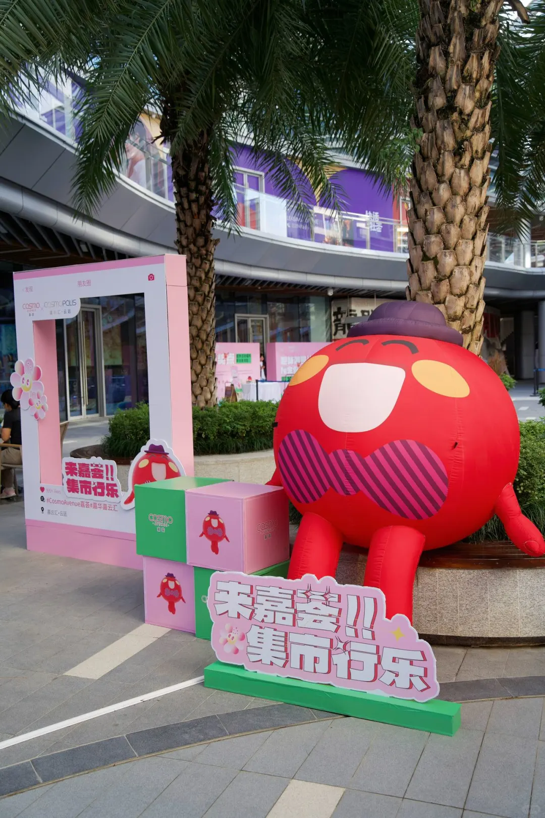 嘉荟打卡攻略来啦！国庆就等你来玩！