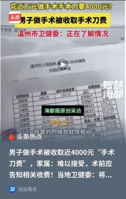 离大谱！

浙江温州一位妈妈，最近遇到一件想不通的事。她陪儿子在医院做了个鼻子的