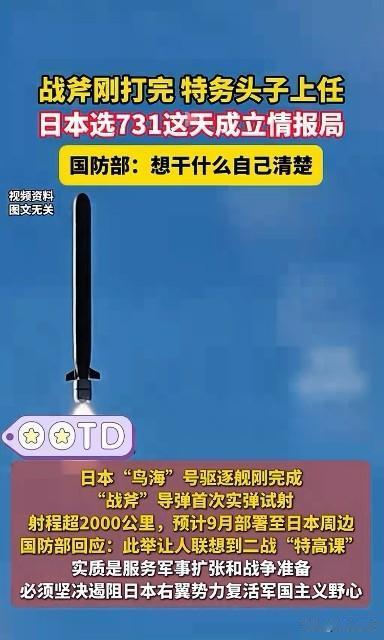 我认为，日本之所以这么膨胀，与俄乌战争和美伊之战有着很大关系。
俄乌战争打了四年
