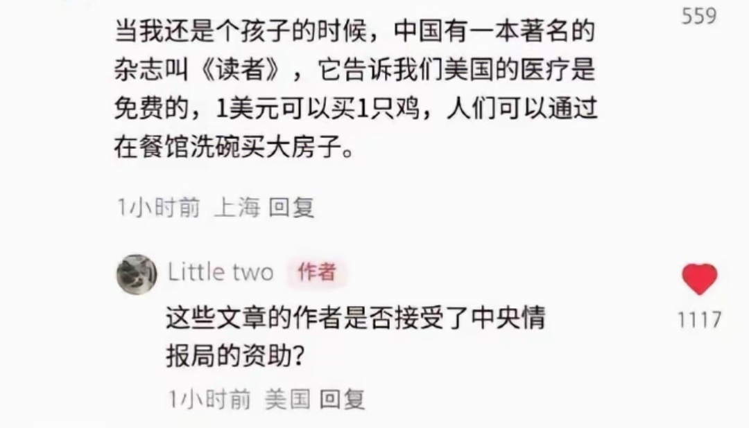 这一波属于中美两国网友互相击碎刻板印象，以后没有中间商赚差价了。 
