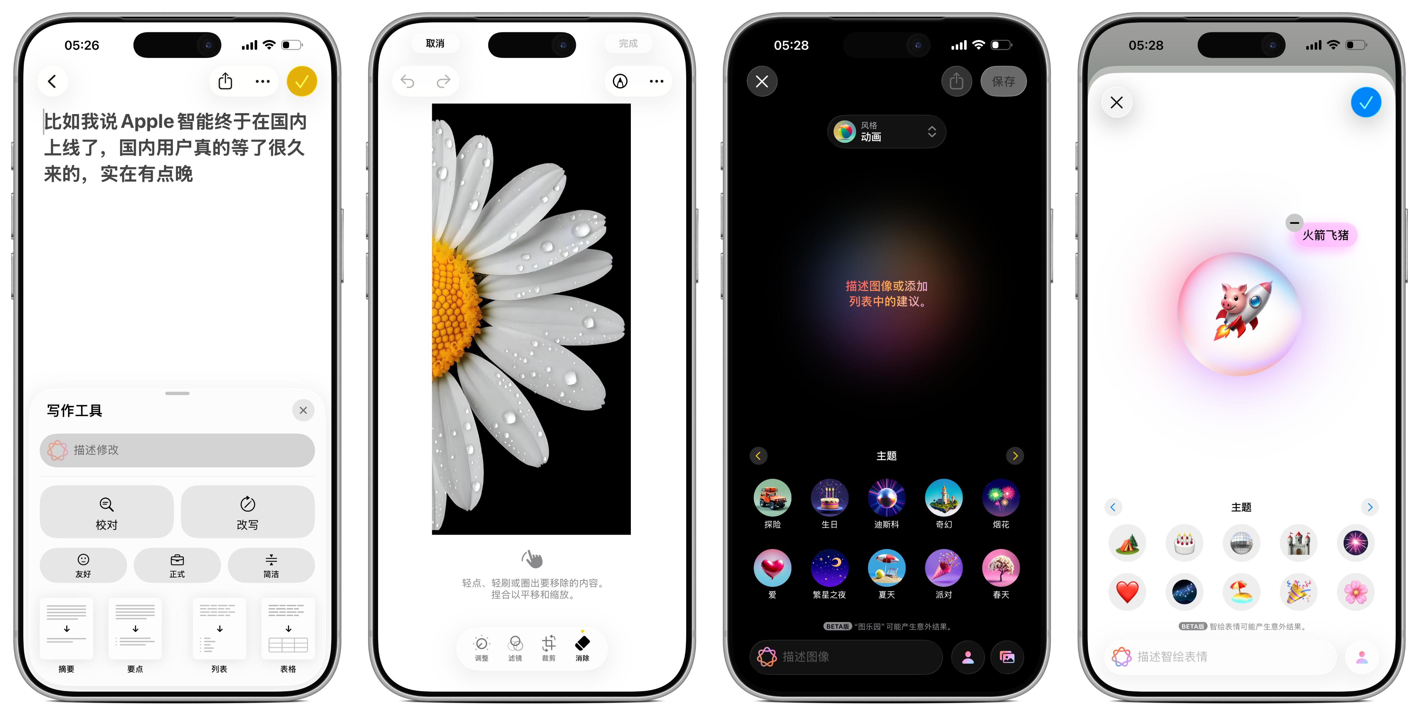 国行iPhone开启苹果AI属于意外！苹果回应称“现已修复”