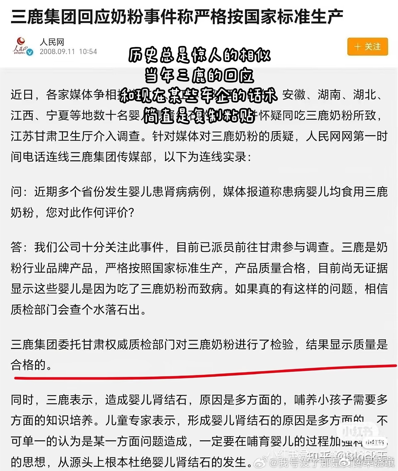 鸿蒙智行回应尊界V800检测情况说明 历史总是惊人的相似，总之就是产品没问题，权