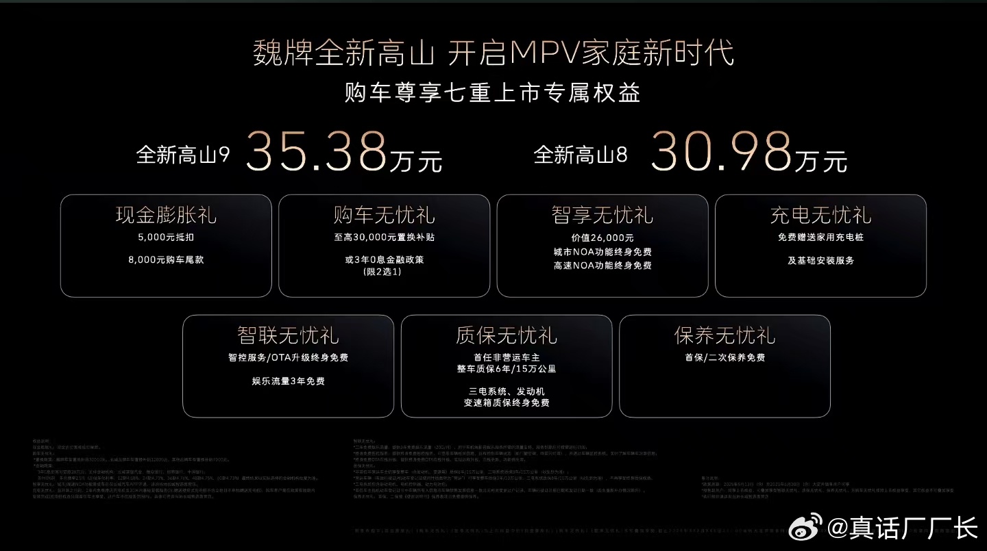 老魏杀疯了！再早一个月出，就不买SUV了！这价格太刺挠了！不得不说瞬间超级抗打！