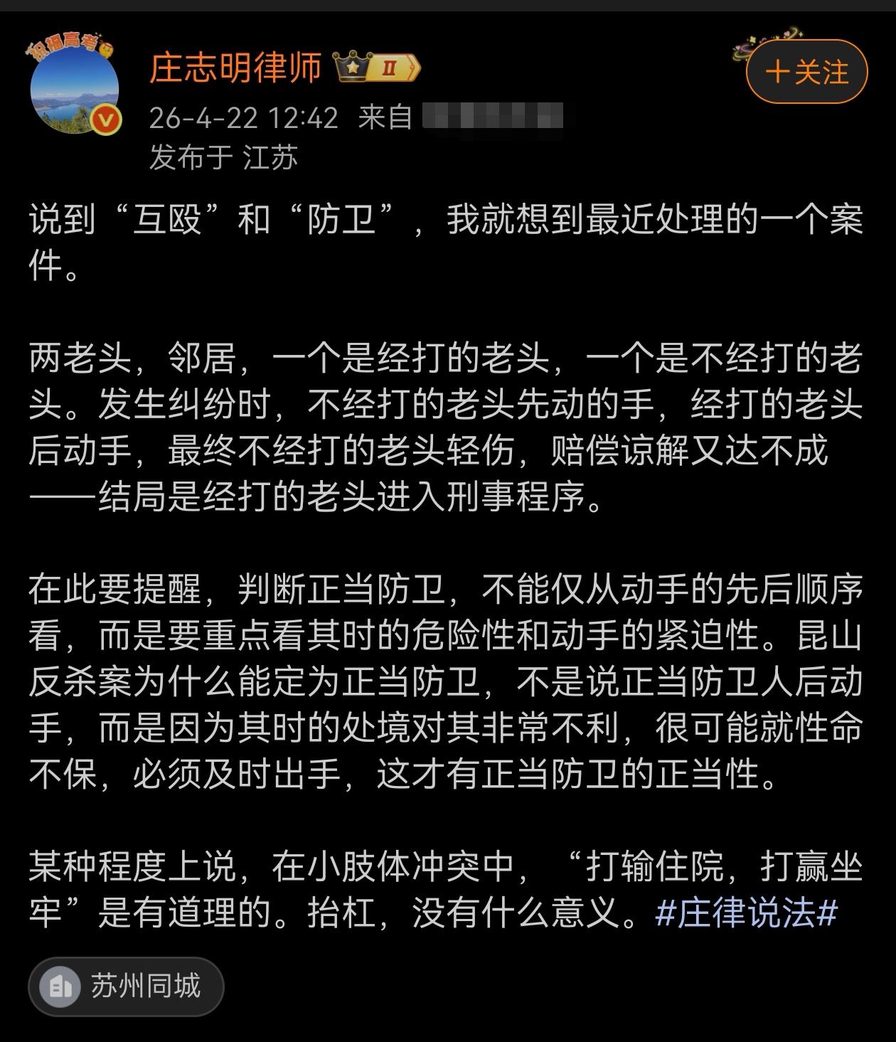互殴这玩意，人可以不讲理，法律不能不能不讲理，有些国家法律规定，不管什么时候，谁