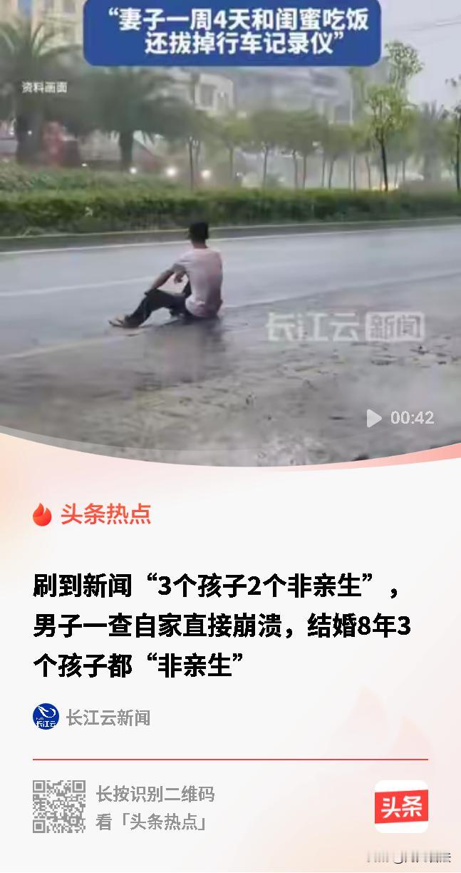 刷一条新闻，毁掉一个家！媒体报道青岛一父亲“3个孩子2个非亲生”，陕西韦先生看过