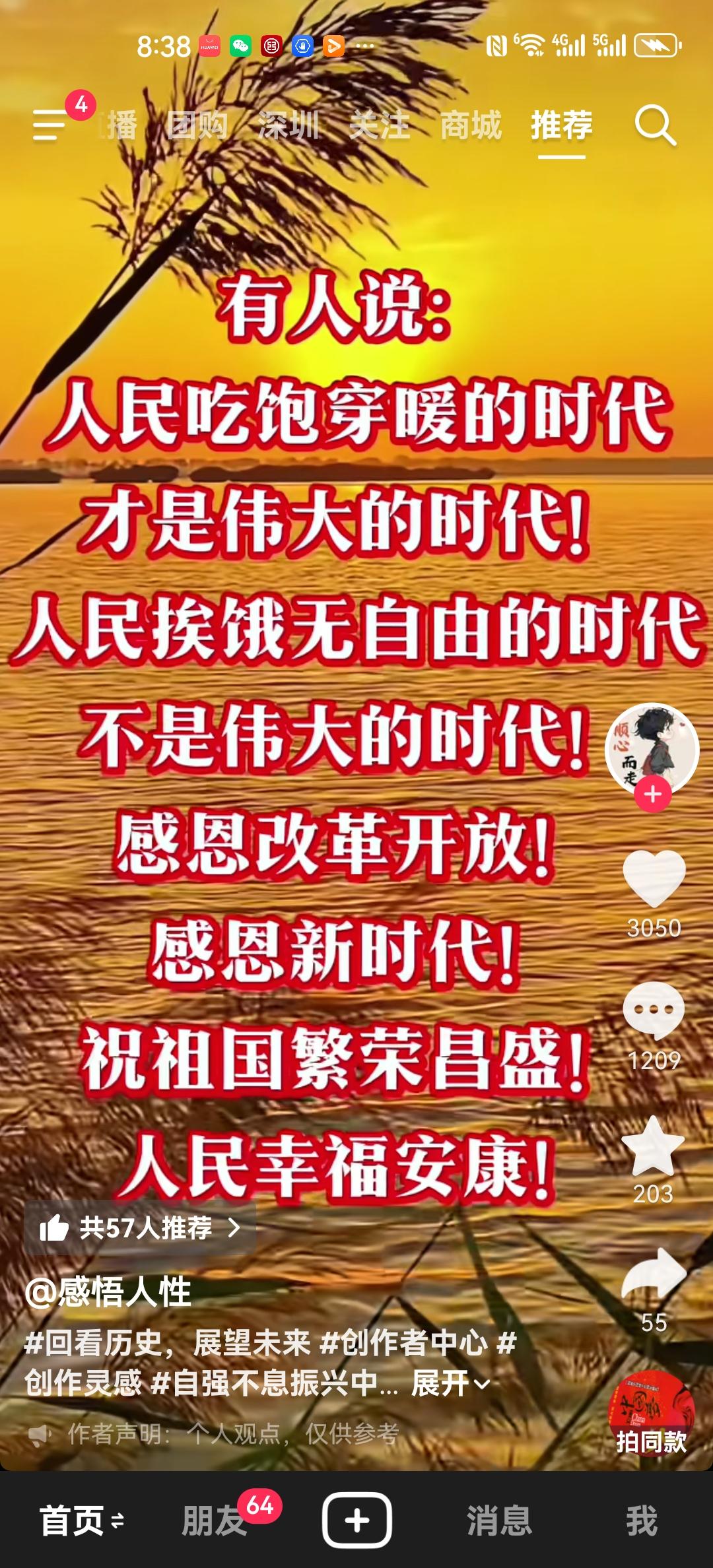 网上发的、类似于这样的视频很多。并且，几乎都是千篇一律，特别像是有组织似地进行。