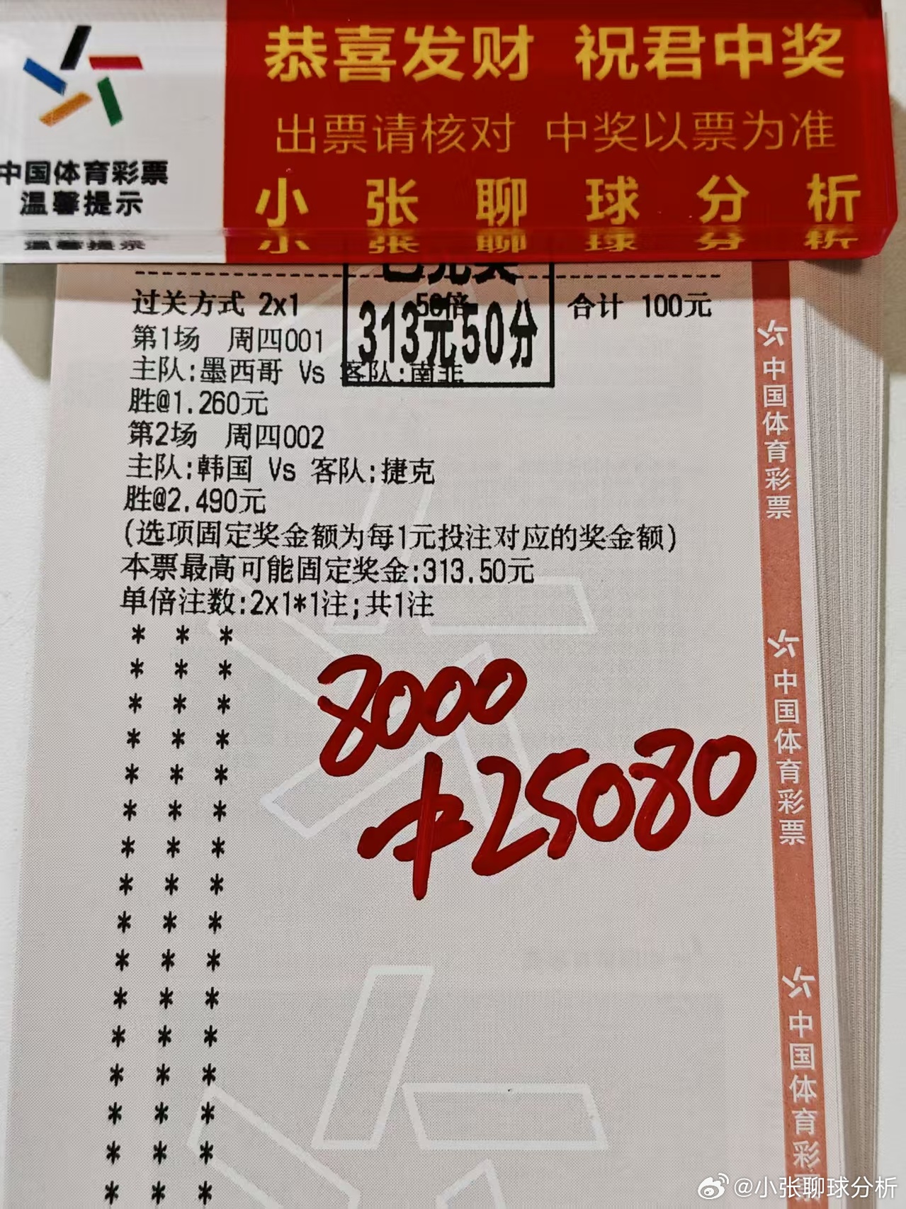 忠实铁粉从不缺席，默默信任直接安排，爽快拿下两单，太给力了！ 