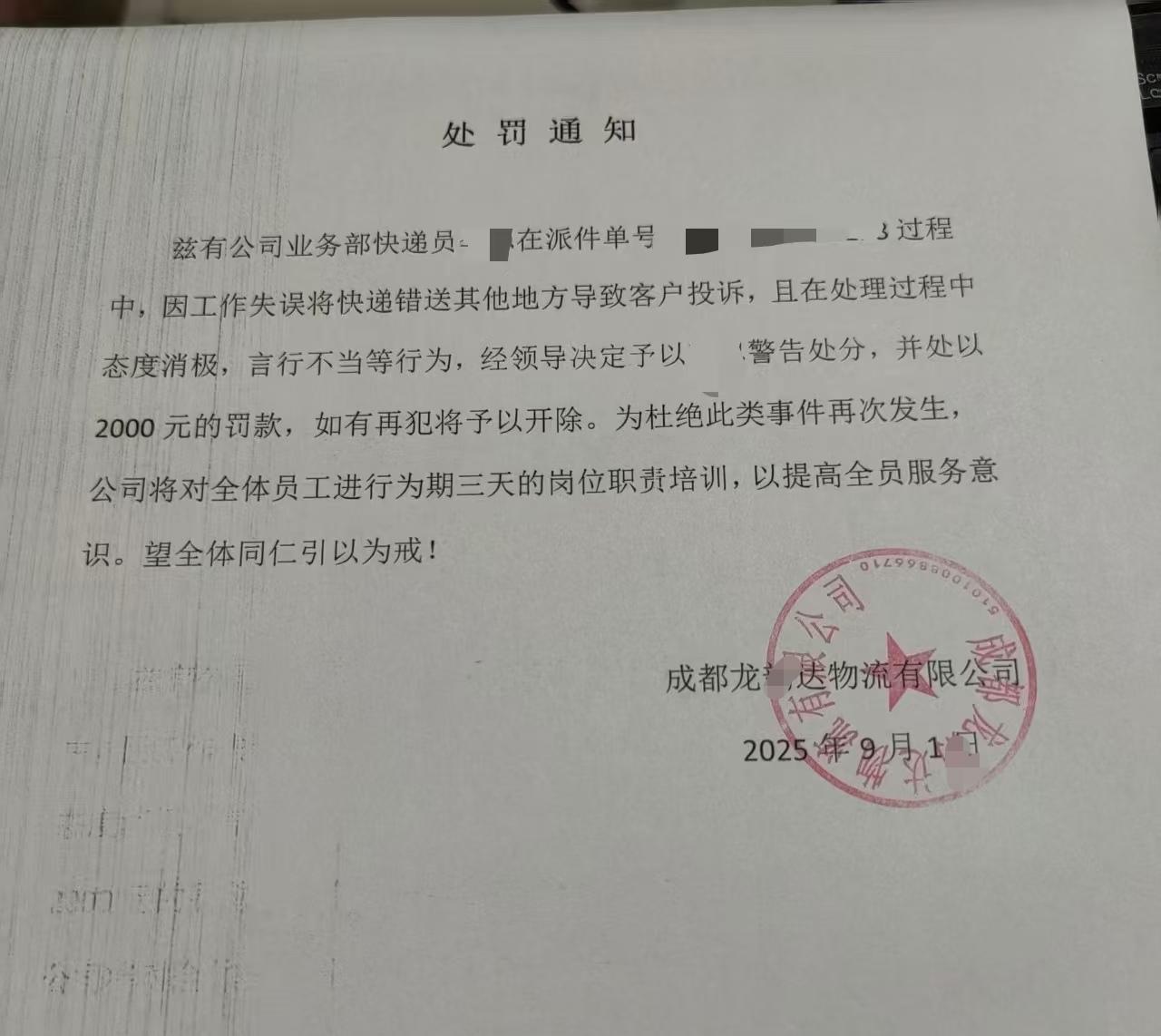 如今快递员素质确实是参差不齐，问题多多！