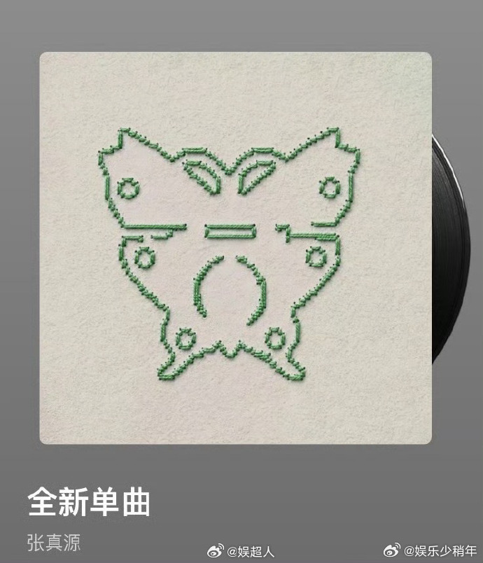 张真源相思锁进度条是蝴蝶张真源相思锁清唱时刻 蝴蝶元素贴合相思主题，播放界面设计