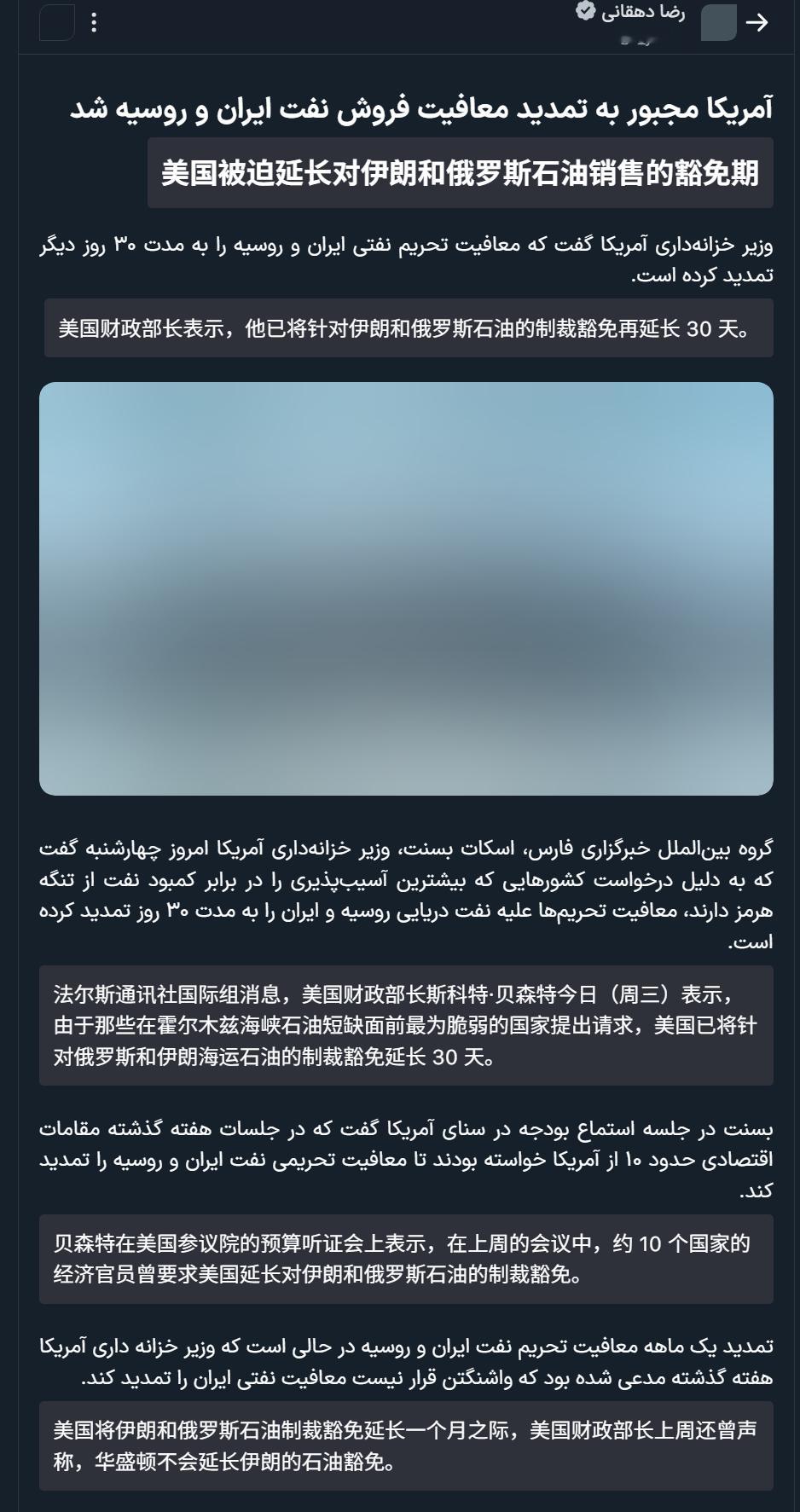 🔻法尔斯通讯社：美国被迫延长对伊朗和俄罗斯石油销售的豁免期。🔻美国财政部长斯
