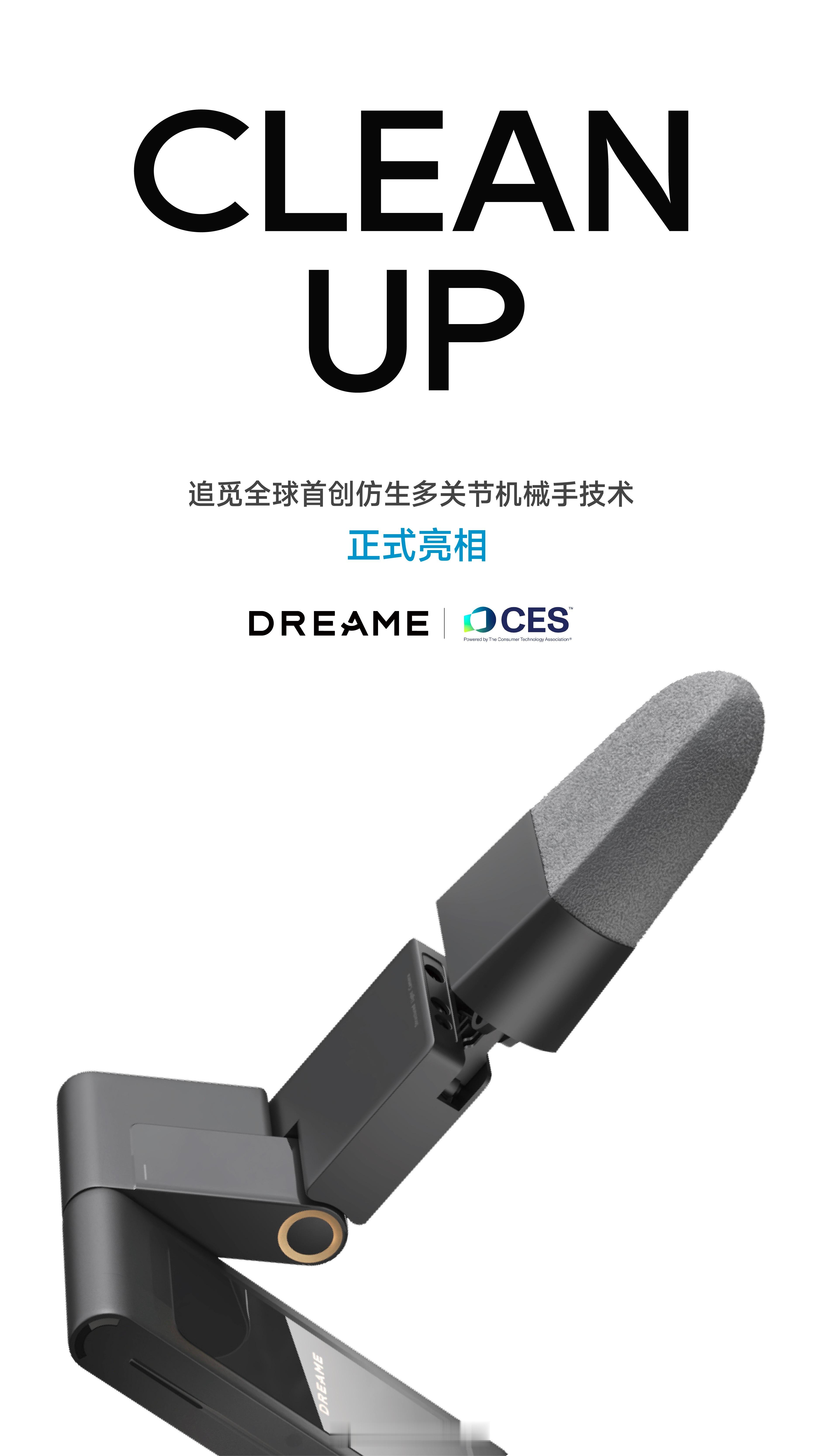 追觅新款扫地机器人机械手曝光 这不是来了吗？刚刚看到追觅新技术，也就是马上在CE