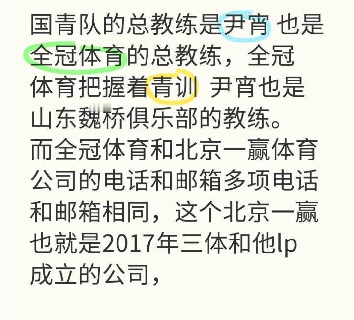 前国乒教练回应吴敬平  尹肖发声          尹肖谁啊？原来他就是国乒的另