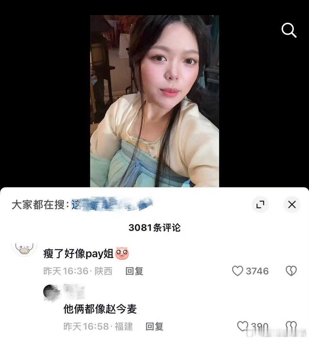厚本新剧美成这样了厚本新剧路透照出来了，好美好美，瘦了好多，被网友说像赵今麦和p
