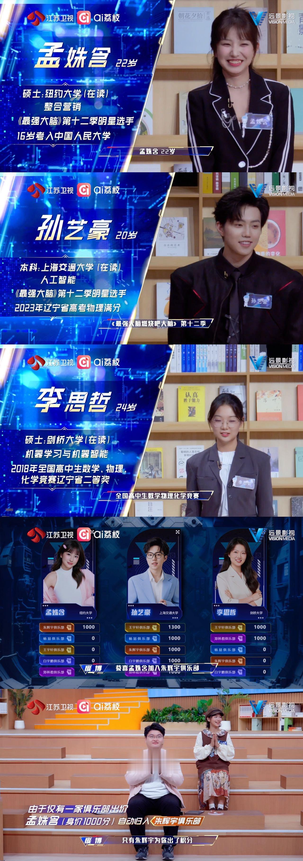 脑综第一个待定选手是剑桥硕士 看着李思哲被待定我都替他捏把汗，明明是顶级学霸，机