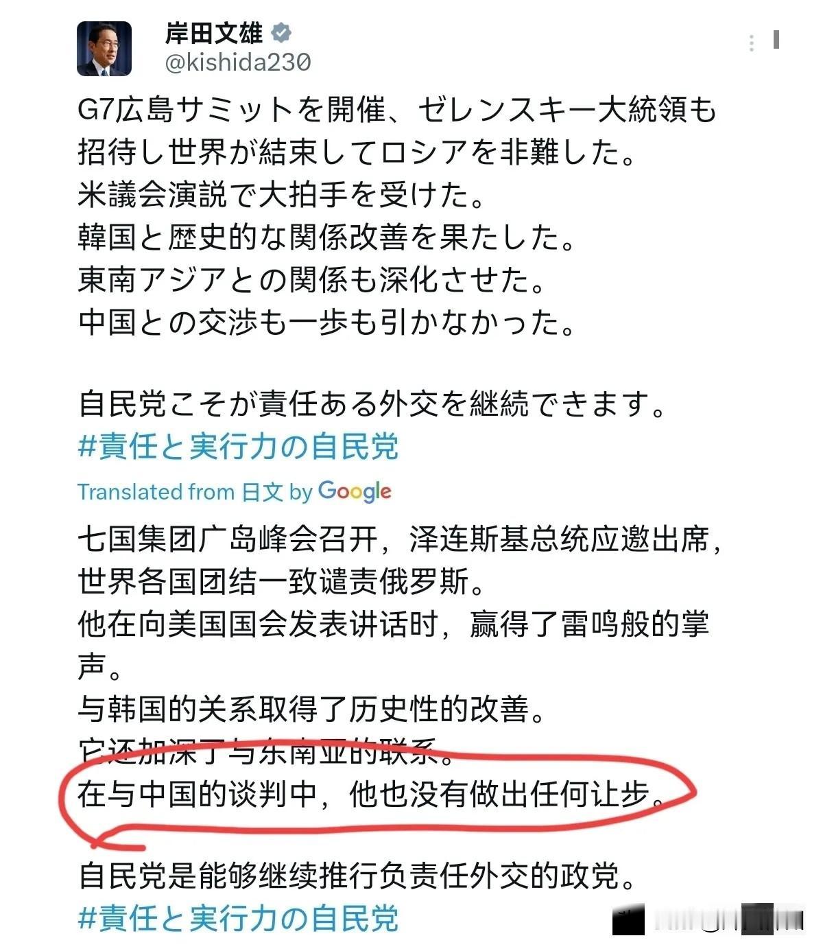 岸田文雄出来喊话了，岸田文雄表示，唯有自民党，才能继续推行负责任的外交政策！2月