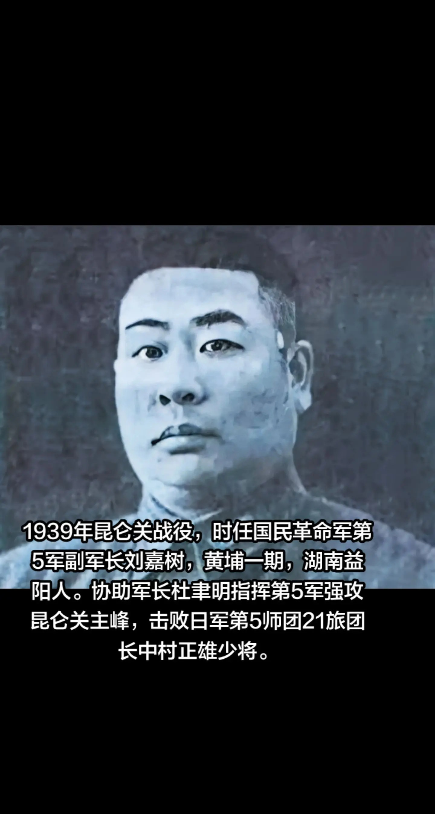 昆仑关战役杜聿明将军湖南
