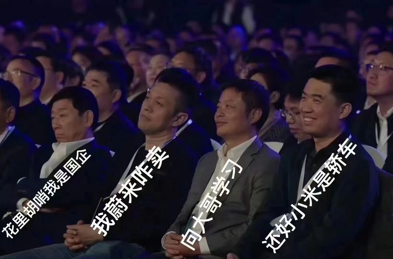 #小米SU7价格#导播疯狂给台下镜头，太损了 ​​​