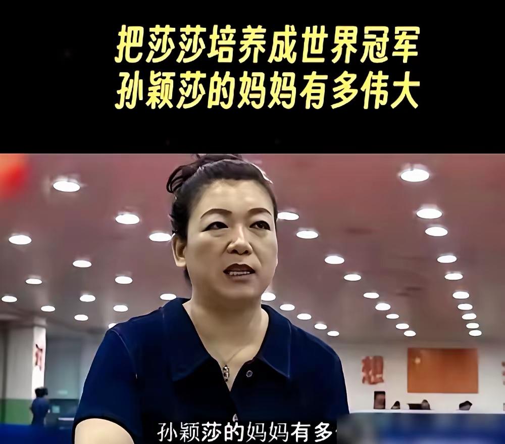 有人说：
莎莎妈妈真伟大
莎莎妈妈说：
我不伟大
是孩子努力！
一个努力
就说明