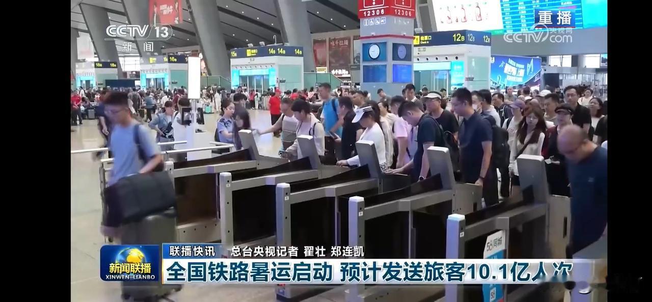 人潮汹涌的火车站，旅客们满怀期待，预计发送旅客10.1亿人次。