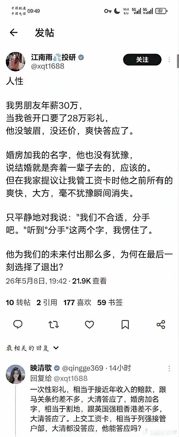 得寸进尺！还整这套... 
