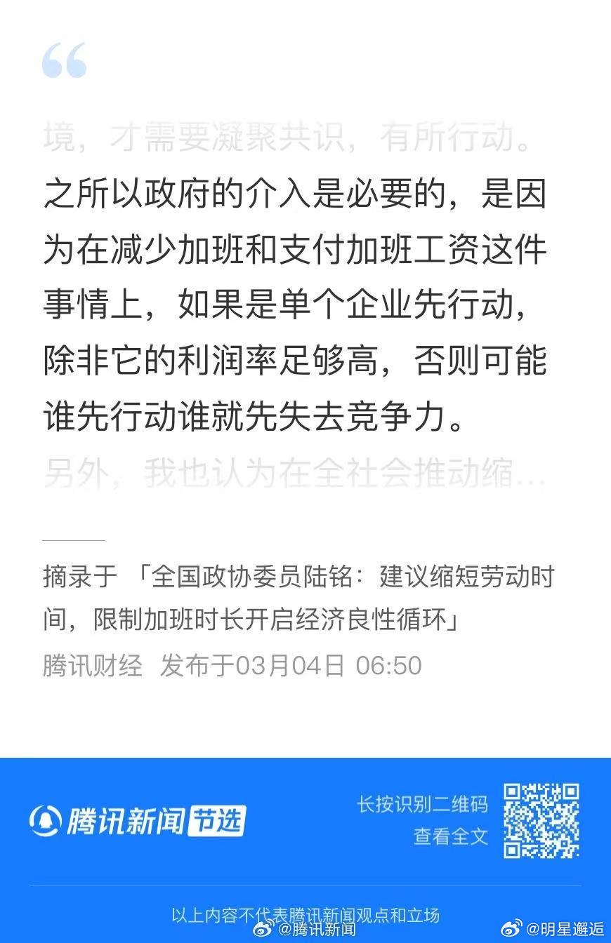 专家说加班是牺牲福利补贴国外消费者 政协委员呼吁要保证加班工资务实改革从守法开始