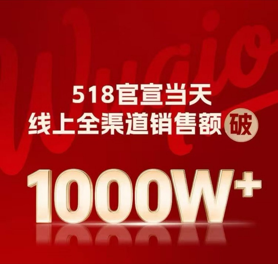 王鹤棣经纪人朋友圈王鹤棣新官宣代言当日销售额1000万，这个商业价值在内娱能排的