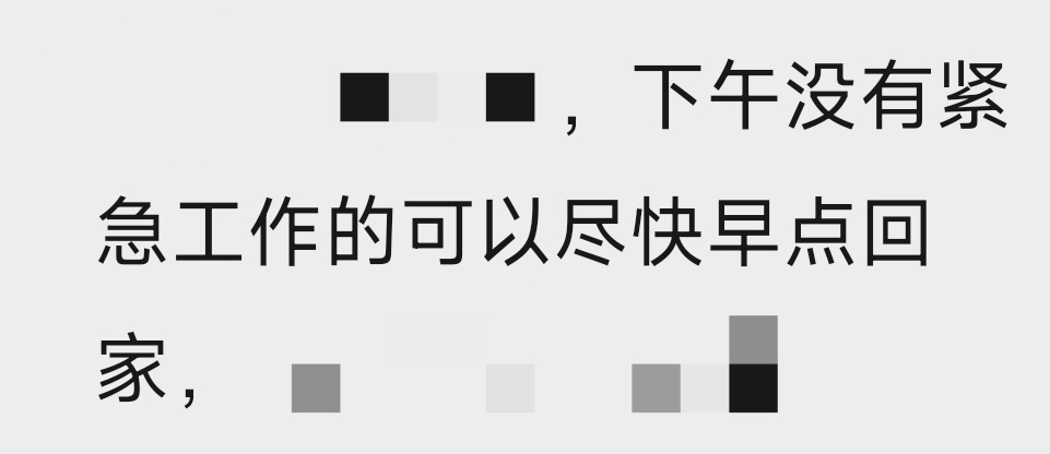 ok啊，下班 
