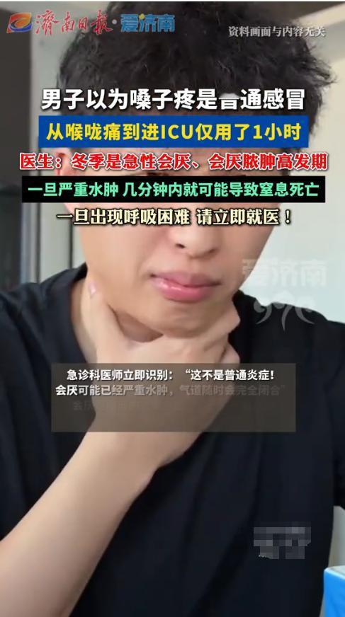 “太可怕了！”近日，陕西西安，一男子只是得了一场普通感冒，喉咙有点疼后喝了点热水