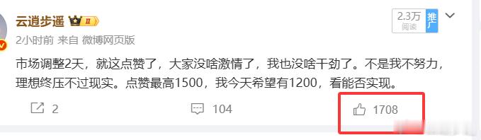 啥意思给逍遥哥压力是吧，我就要1200你们给1700