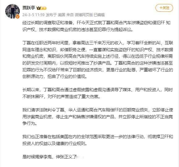 贾跃亭治下的FF起诉丁磊和高合汽车抄袭，高合汽车发布声明予以否认。我很好奇，丁磊