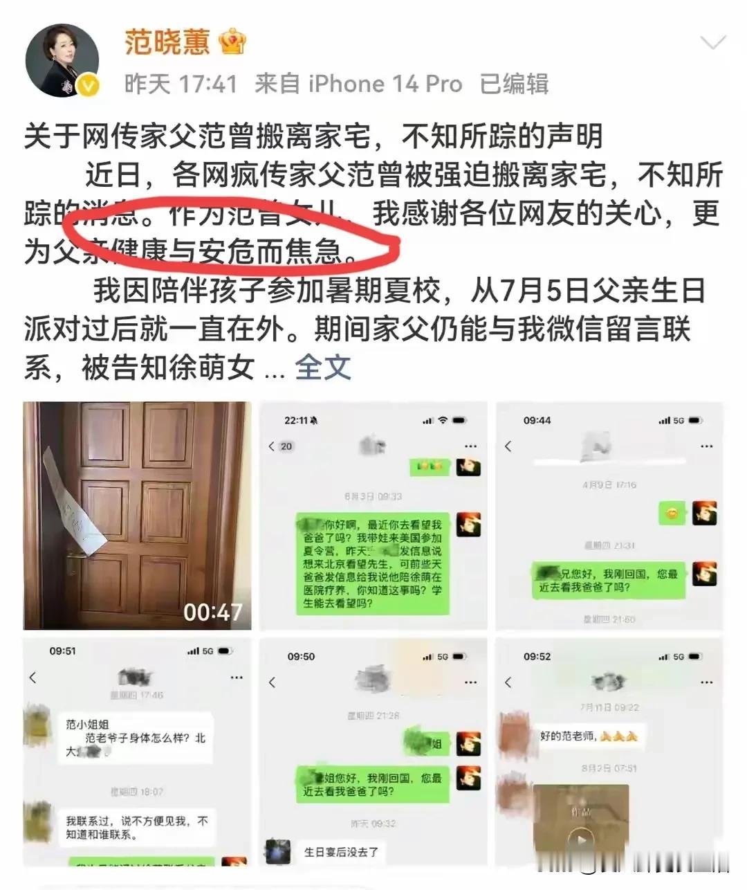 范曾老爷子这点事儿，除了老爷子本尊以外，有关几方都纷纷登场了。
女儿范晓慧说:爸