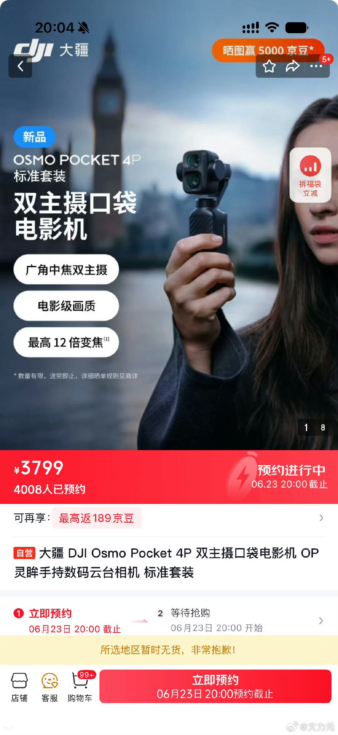 云台相机影石大疆谁更强 ，对于大多数人来说，想要直接出片不折腾，就选影石，如果你