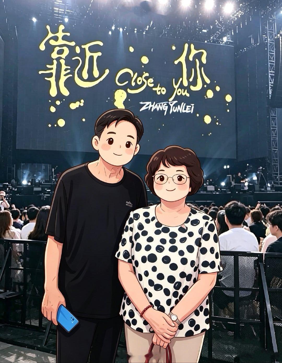 张云雷 张云雷靠近你演唱会天津站     我全家一起去看张云雷演唱会的后续来了 