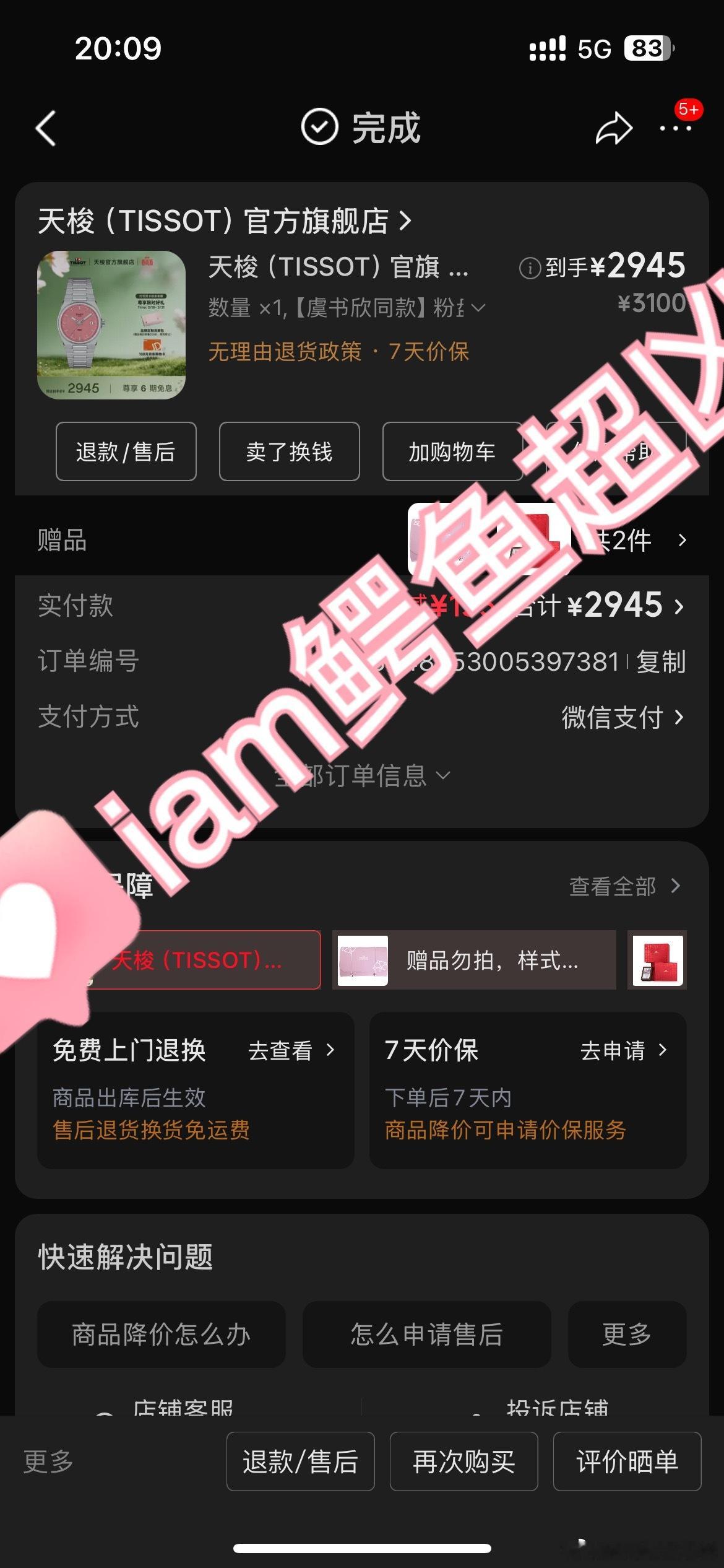 虞书欣 从青你开始喜欢虞书欣，8月份之前，一直是萌萌的散粉状态，8月份之后硬生生