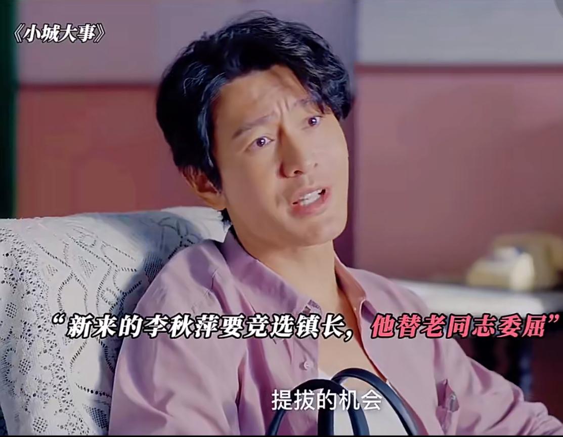 《小城大事》：没想到黄晓明与赵丽颖搭戏台词功底能甩她800条街。
果然还是科班出