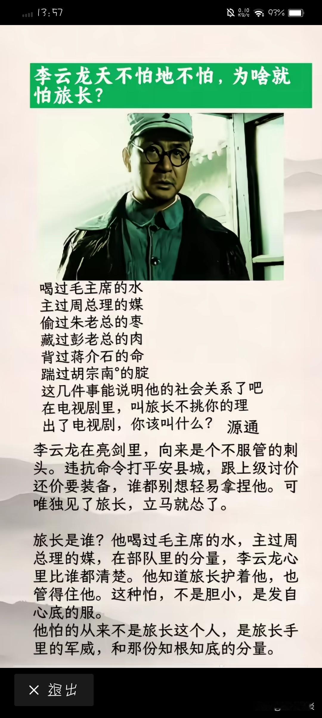 在十位大将中，陈赓的知名度估计仅次于粟裕，他为何如此受人追捧？看过《亮剑》的人都