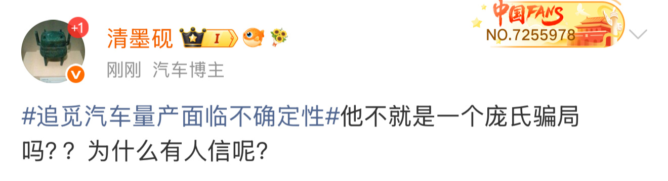 追觅汽车量产面临不确定性 追觅跨界造车，又有新的变动消息了。对普通人来说，其实没